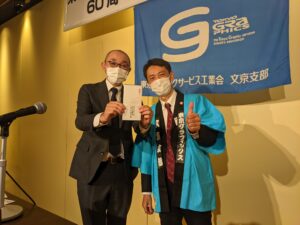 ショーワ賞当選の佐藤さん