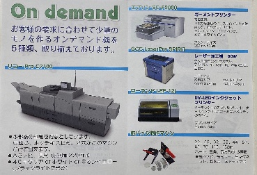 株式会社ダーツ